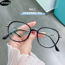 PYHO 패션 블루라이트차단안경 + 안경 케이스 세트