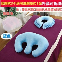 매트 미용원 엎드려자는 낮잠베개 깔다 얼굴 유형베개 산후 가슴 마사지 체형보정 뷰티 발 베개다 다리 547390632, 신품 가슴 베개 차례 이대 블루 코트