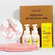 카라 풋 버블바스300ml 풋버블바스 & 풋 브러쉬 매트 SET 발샴푸 발세정제 풋샴푸 발무좀 발냄새 발각질제거, 카라 풋버블바스300ml 2개+풋브러쉬 매트(무료)