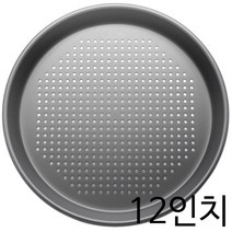 [경질 타공 피자팬 12인치]/도우/치즈/토핑/불고기/햄/콤비네이션/콜라/피클/