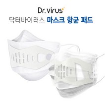 DMT 마스크 항균 패드 닥터. 바이러스. 마스크 패드 가드 지지대 편안한 호흡 대형 2매입, 덴탈마스크용