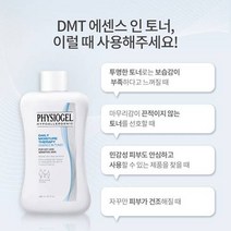 Physiogel 페이셜토너200ml + 15ml x 2개 No.1 영유아부터 온가족이 사용 가능한 저자극 안심 처방, 200ml+15mlx2