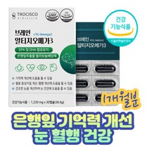 여성 국제기준 원료 rTG 알티지형 오메가3 혈행개선 체내흡수용이 은행잎추출물 징코 장년 실버 주부 원료 비타민E 테스트 기억력 안구건조 개선 국제기준원료 식약처 기능성인정