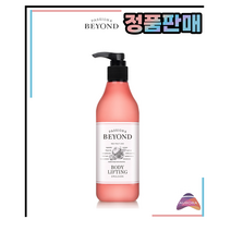 비욘드 바디 리프팅 에멀전 450ml, 1개