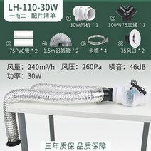 열회수환기장치 덕트 배기 공장 화장실 산업 고출력, LH-110-30W-Y 타입 1 드래그 2