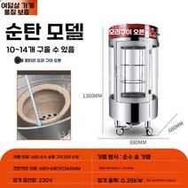 전기 구이 그릴 고기 통닭 치킨 삼겹살 가정용 미니 멀티 통돌이 바베큐 오븐 기계 굽는, 220V 전기구이기계