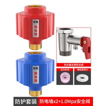 연결 패스 사용형 해드 누전 방화 벽막이벽 전기온수기200l, T16-1개 블루색 1개 빨간색 1.0m