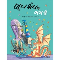 구매평 좋은 마녀배달부키키아트북 추천순위 TOP 8 소개