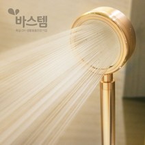 [천삼백케이] [바스템] 로즈골드 알루미늄 샤워기, 단품