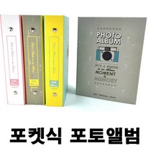 연인 사진 추억 포켓식 앨범 프로포즈 기념일 이벤_ 94590EA, 노랑
