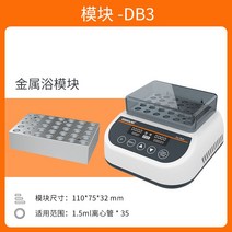 실험실 항온기 바이오 온도유지기계 가열 온도조절 소형 배양기, 단일사이즈, 1.5ml 원심 튜브 x35