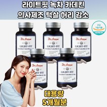 체중계 체지방량 피해지방 내장지방 감소 카데킨 5개월분 다이어트방법 허리살빼기 한달단기다이어트 두달다이어트 뱃살빼는방법 초고도비만다이어트 건강다이어트 피하지방빼는법 다이어트건강기능식품 뱃살빼기 20대 30대 40대 50대 60대