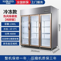 저온저장고 냉동고 반찬냉장고 김밥냉장고 농업용 업소용 3구 농산물저온창고, -10도 저온 3도어 냉동고[1380L]