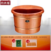 스팀 각탕 좌훈 지압 히노끼 근적외선 두꺼운 발스파 세트 온도조절 족욕기, 30cm 오크 뚜껑통+다섯줄 마사지볼+쑥 30소포