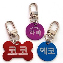 메이플펫 녹슬지않는 알루미늄인식표 팬던트별도판매, 02.알루미늄 뼈다귀블랙M, 1개