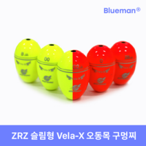 ZRZ 슬림형 Vela-X 형광/레드 오동목 구멍찌 원투 갯바위, 1.0호, 그린