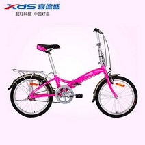 20 인치 휴대용 남녀 접이식 자전거 다혼스피드D9 자전거 스타일 STYLE, 20인치, C