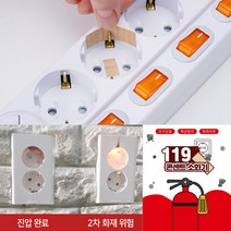 LOHANS 가정용 사무용 콘센트 붙이는 소화기 패치형 119특허, 119패치소화기15개입