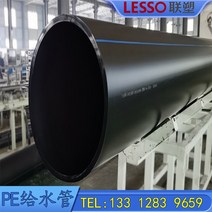 PE급수관 이중벽관 파이프 물 공급파이프 하수관, PE 급수관 DN110X 1.0mpa
