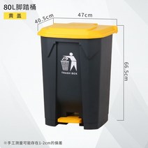100L 대형쓰레기통 대용량 80L 매장용 페달형 야외 캠핑장 업소용, 4. 80L 페달 옐로우