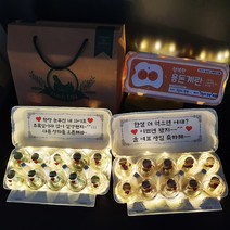 루하보마켓 30살 생일 선물 계란한판 케이크 계란한판용돈 결혼10주년 첫월급부모님용돈 시아버지생신선물 서른살계란한판, 20구 계란판(LED 설치포함)