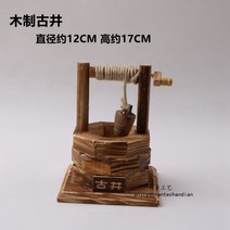 옛날지게 미니 나무 지게 인테리어 장식품 죽목 공예품 풍차 농기구 빈티지 복고 모형, 목제고정
