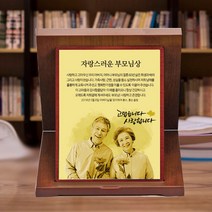 크리스탈 감사패 부모님감사패 회갑 칠순 퇴임 퇴직 교회 산악회 축구 공로패 문구 상패, 3-4. 금색판 가리비 상패(대) 세로형