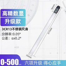 전자수현각도 척도 다용도 측량 목공 90도 45 공업용량각 각도측정-24224, 06.500mm 업그레이드 모델