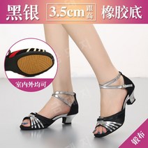 댄스 슈즈 라틴 볼룸 스퀘어 여성 소프트 무용화, 42, 3.5cm 블랙 고무 밑창