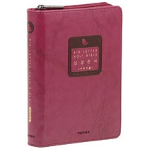 기독지혜사성경전서 알뜰하게 구매할 수 있는 가격비교 상품 리스트