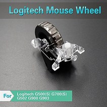 마우스 휠 logitech g502 g700 g700s g500 g500s g9x g900 g903 g9 m905 m705 mx110 어디서나 alienware 마우스 롤러 액세서