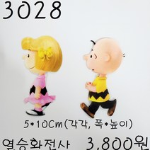 꿀템4유 와펜 패치 의류리폼 티셔츠리폼 청바지리폼 도복리폼 한복리폼 커스텀 애견 골프패션 운동복 로고 자수 재봉 열접착 3028