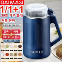 1/1+1 독일 가정용 다기능 가루분쇄기 전동 커피그라인더 곡물분쇄기 식재료 분쇄기+8날개 칼날, 보람*2개