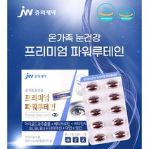 <루시.앤> [중외제약] 루테인 3개월 90캡슐 눈건강 노안방지 비타민 눈영양제, 180캡슐x500mg” class=”wr-img”></a></div></div></div></div><div class=