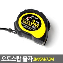 XUH969065오토스탑 줄자 3M 자동줄자 판촉물줄자 목공줄자, 옵션/3M