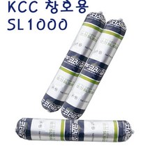 KCC코레실 SL1000 실리콘 실란트 창호전용 소세지 실리콘, 흑색