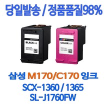 INK-C170 컬러 정품잉크, INK-M170XL 재생검정대용량, 1개