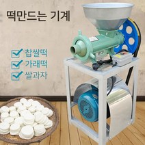 가정용떡기계 찹쌀떡갈이 기계 업소용 전자동 떡갈이 기계 소형 전동 찹쌀떡갈이 기계 가정용 쌀과자떡 기계 가래떡 방앗간, 이중벨트 2200W 순수동전기
