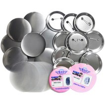 버튼몰 메탈핀버튼재료58mm100set. 버튼재료