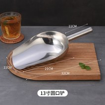 휴대 용 제빙기 아이스메이커 가정용 미니 소형 캠핑 얼음 만드는 기계 스테인레스 스틸 삽 두꺼운 우유 차 가게 특수 쌀가루 식품 말린 과일 멜론 씨앗 다목적 작은 삽, 13인치 둥근 바닥