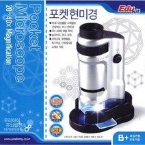 큐밸리 Pocket Microscope 포켓현미경 _ 2025886EA, 본상품선택