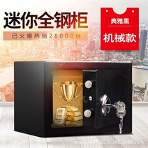 가정용금고 소형금고 미니금고 현금보관함 가정용 미니돈통 돈통 가정용 작은금고 저금통 보관함, 크기대량맞춤고객서비스에문의