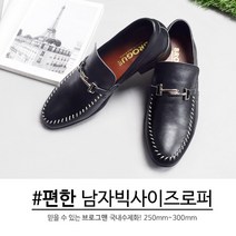 브로그맨 남자빅사이즈구두 남성구두 스트레이트팁 비죠 큰신발 290mm~300mm