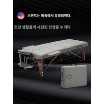 휴대용 접이식 미용베드 이동식 마사지 우드 침대 문신, 버건디 70폭  백팩