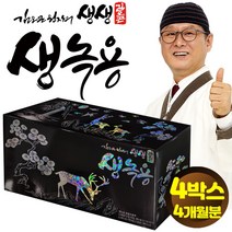 김오곤 원장의 생생 생 녹용 70mlx120포 4개월분, 생녹용 4박스120포