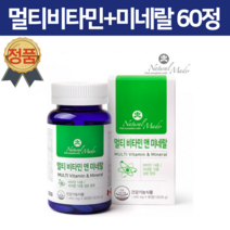 캐나다 직수입 멀티비타민 미네랄제 칼마디 판토텐산 약국 비타민c 햇빛비타민d 바이타민 공시생 20대 40대 여성 여자 산후조리 영양제 90정 3개월분