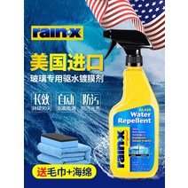 발수코팅제 레인엑스 Rain-X 자동차 코팅제 유리 코팅제추천 워셔액 유막제거 섬유 글라코 폼포나치 유막제거제, 05. 방수제 휴대용 물티슈, 1개