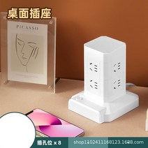 스탠드형 업무용 콘센트 여러개삽입 위탑 공식 멀티툴 타워멀티탭, C02-전체길이 1.8 미, T01-2 층 기본(1)