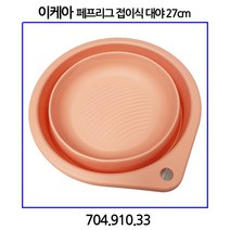 이케아 페프리그 접이식 대야 27CM, 1개