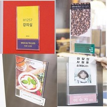 부착식 2단 월프래임 A7 B7 A6아크릴케이스 POP꽂이 사무실 명찰케이스 안내 홍보물, A6